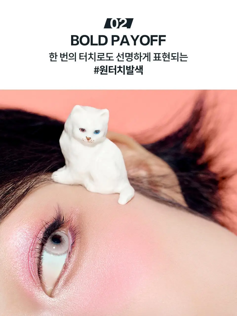 [NEW/이사배브랜드] 투슬래시포 오드 밸런스 아이 팔레트 상세페이지 45